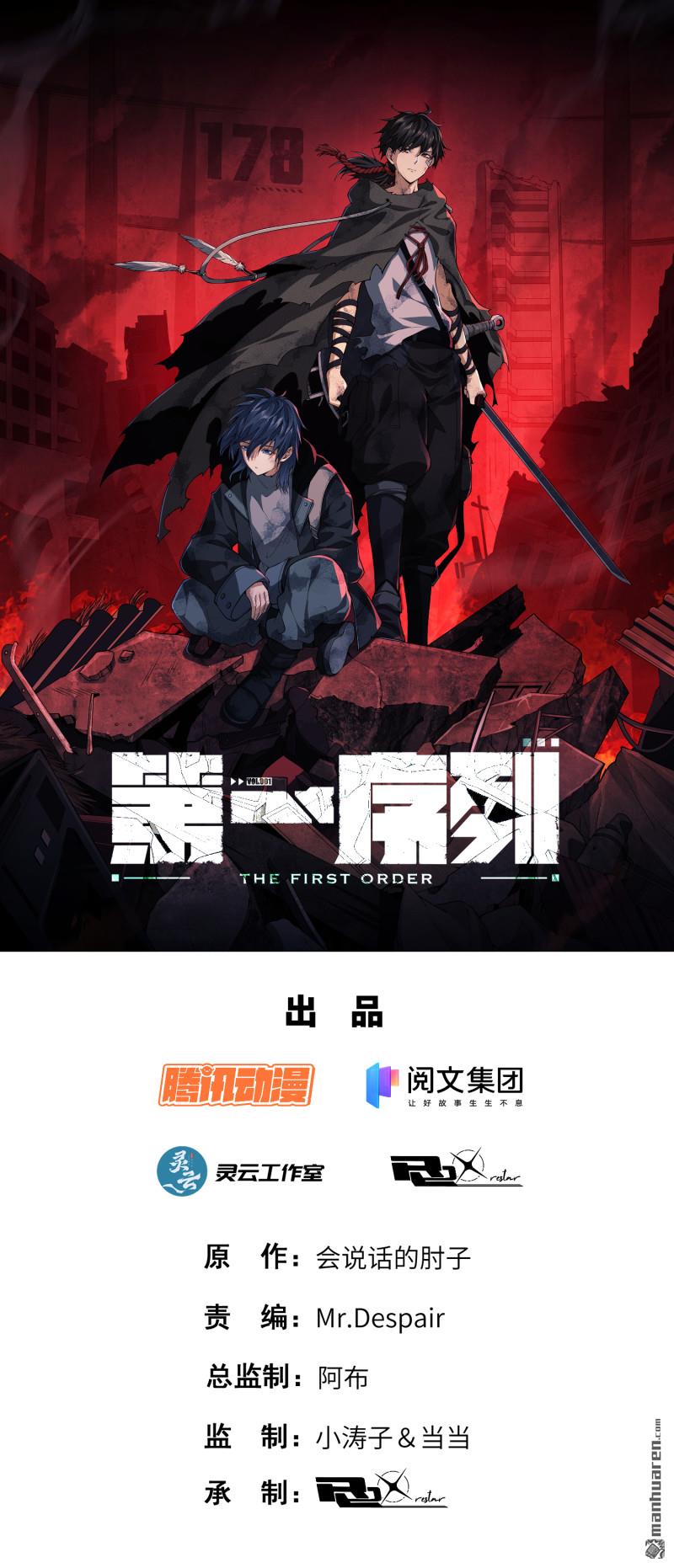 🍼第一序列 第473回 合作 第1页