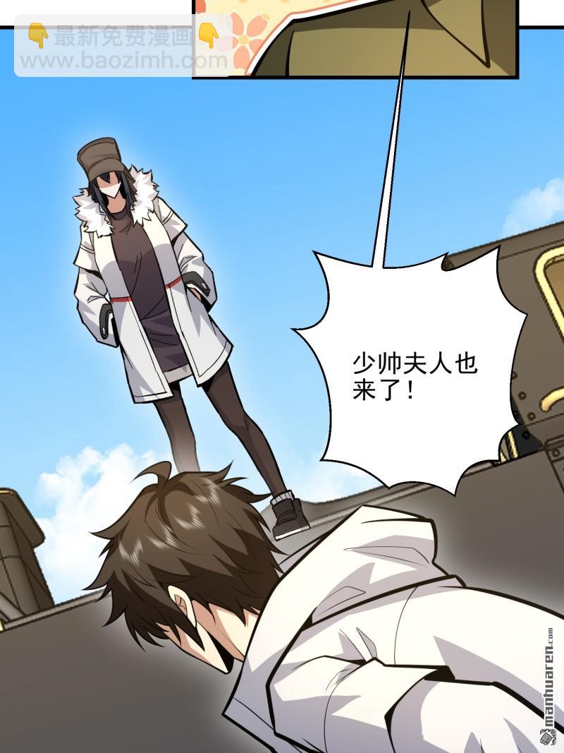 🍼第一序列 第473回 合作 第11页