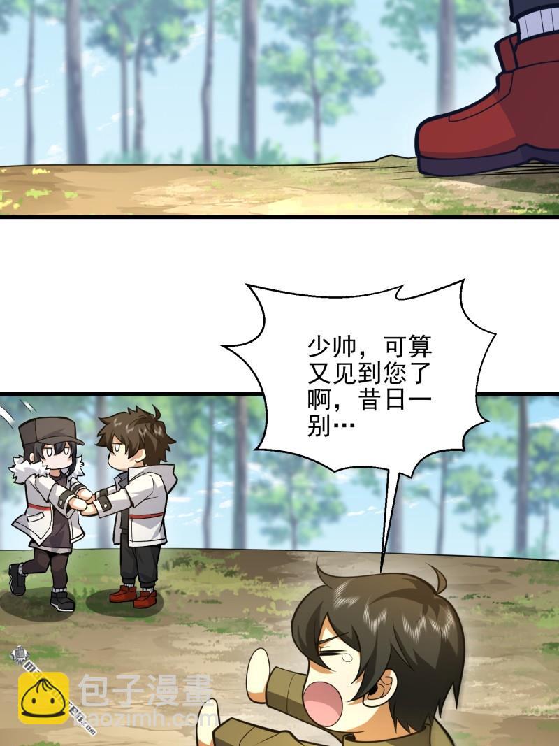 🍼第一序列 第473回 合作 第13页