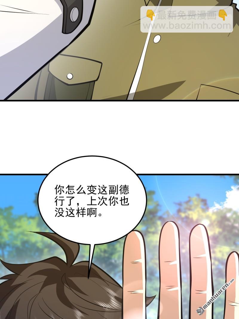 🍼第一序列 第473回 合作 第16页