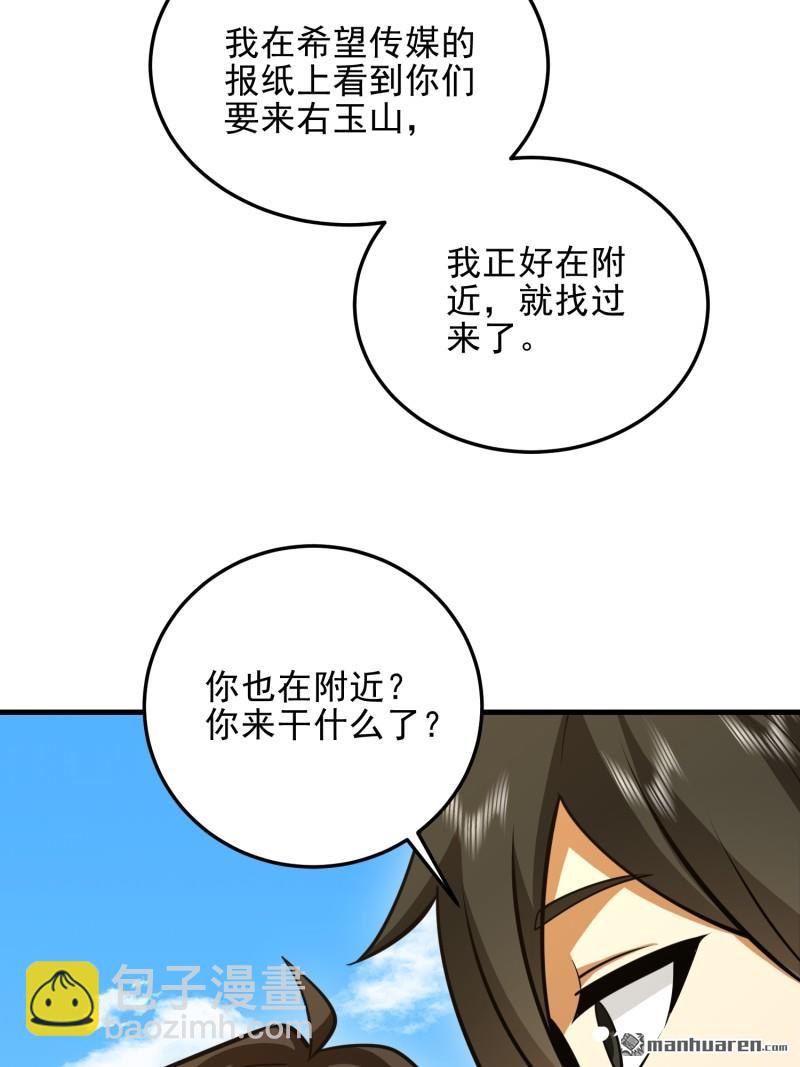 🍼第一序列 第473回 合作 第21页