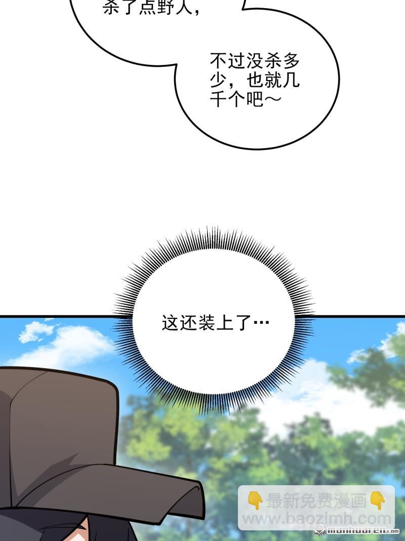 🍼第一序列 第473回 合作 第23页