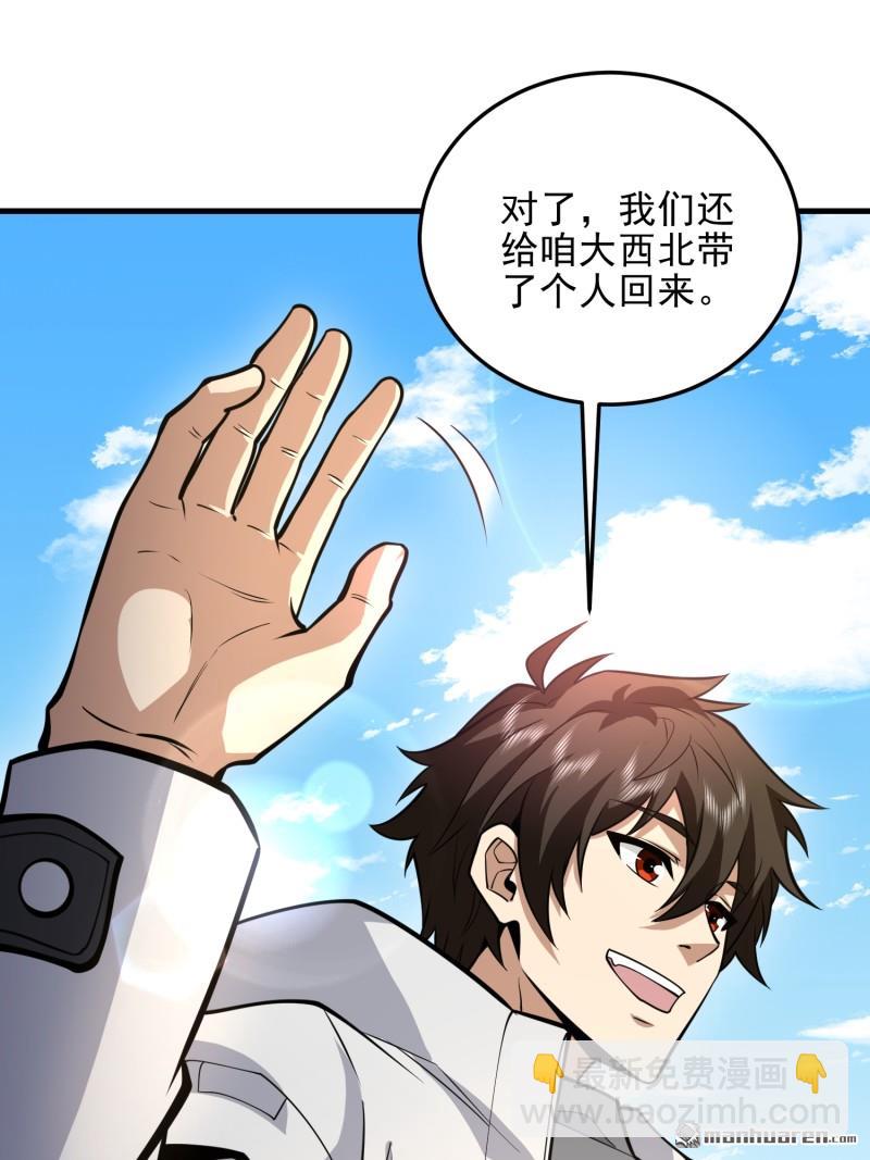 🍼第一序列 第473回 合作 第25页