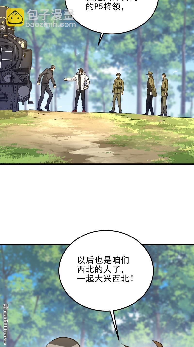 🍼第一序列 第473回 合作 第32页