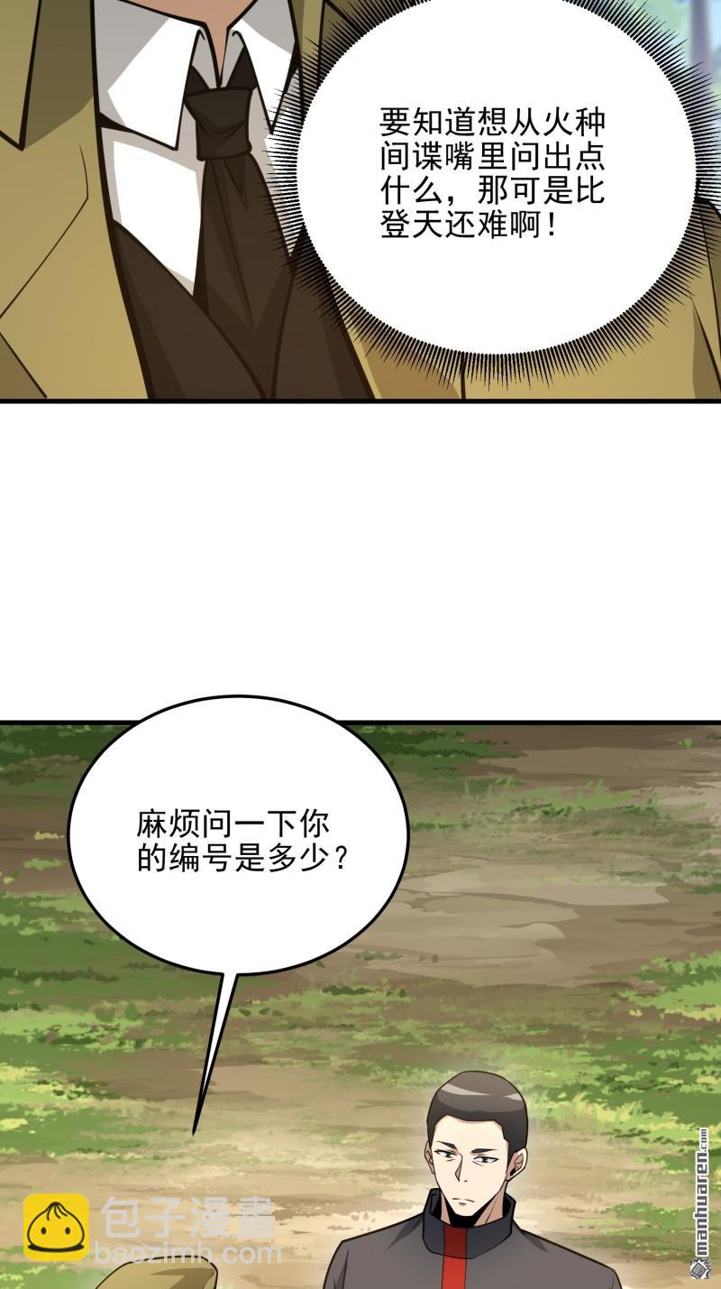 🍼第一序列 第473回 合作 第35页