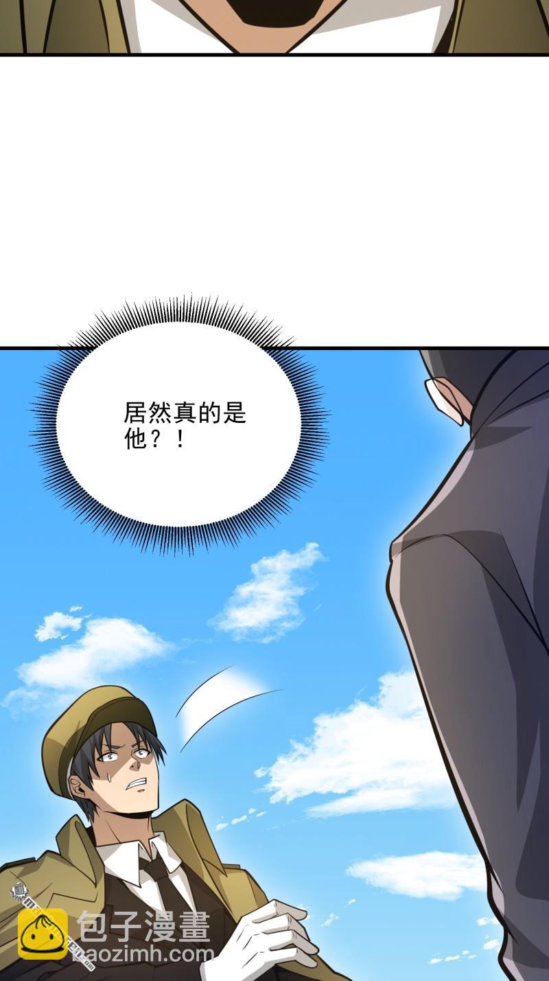 🍼第一序列 第473回 合作 第40页