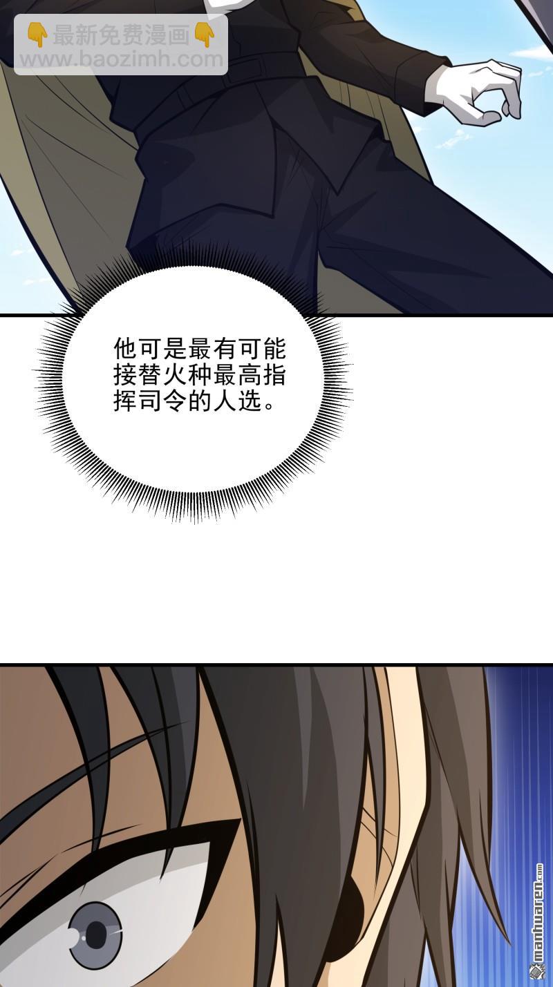 🍼第一序列 第473回 合作 第41页