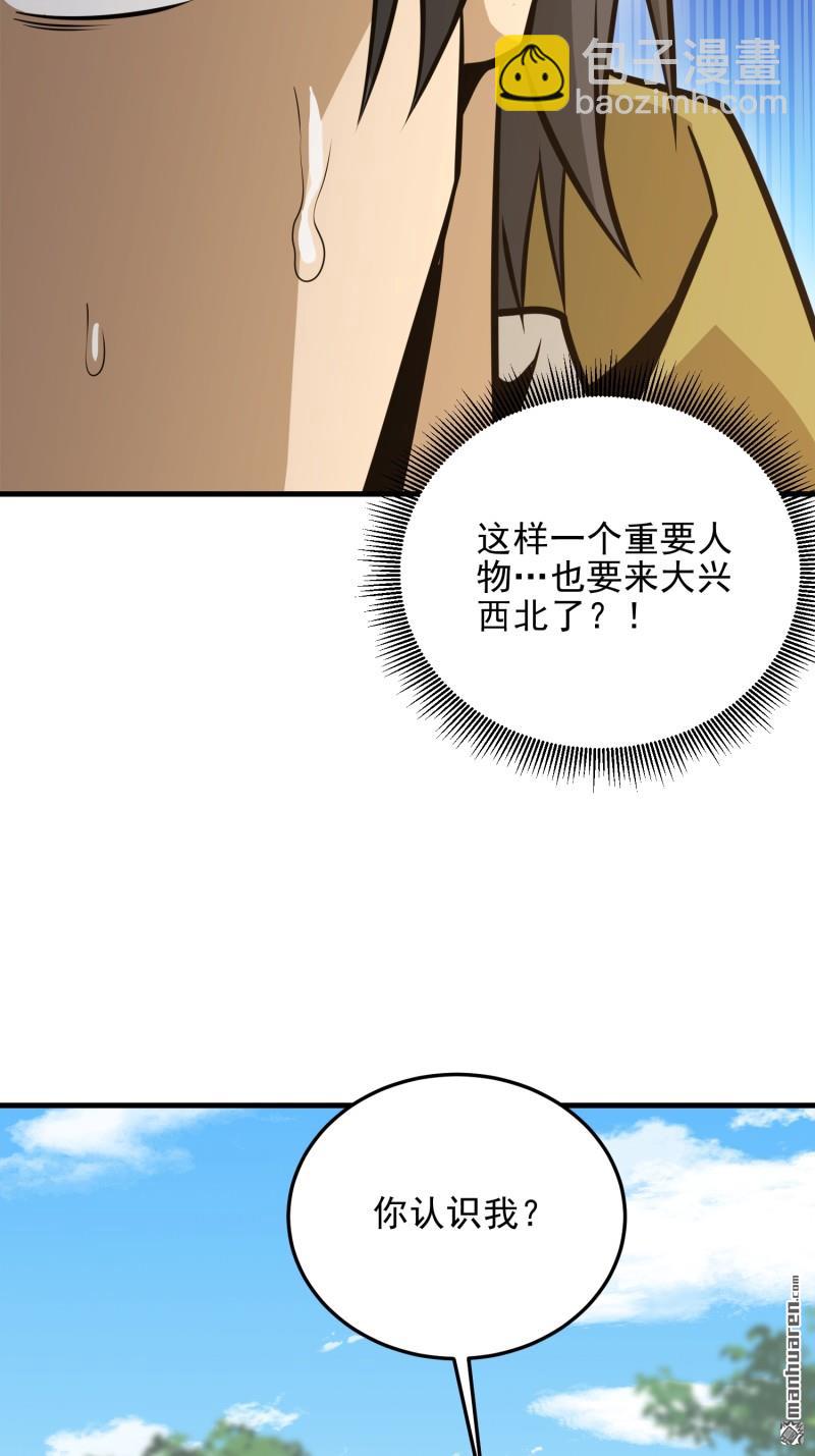 🍼第一序列 第473回 合作 第42页