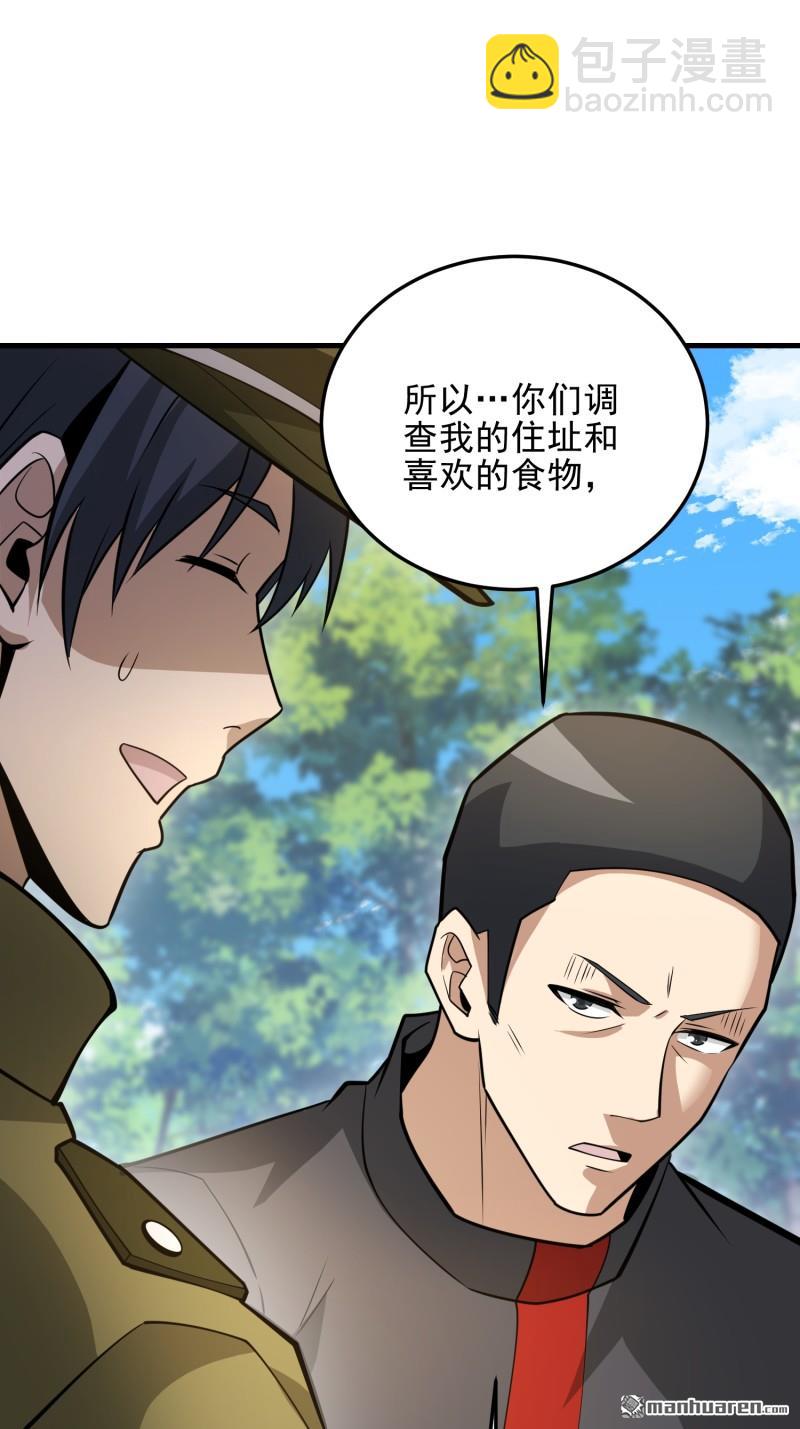 🍼第一序列 第473回 合作 第48页