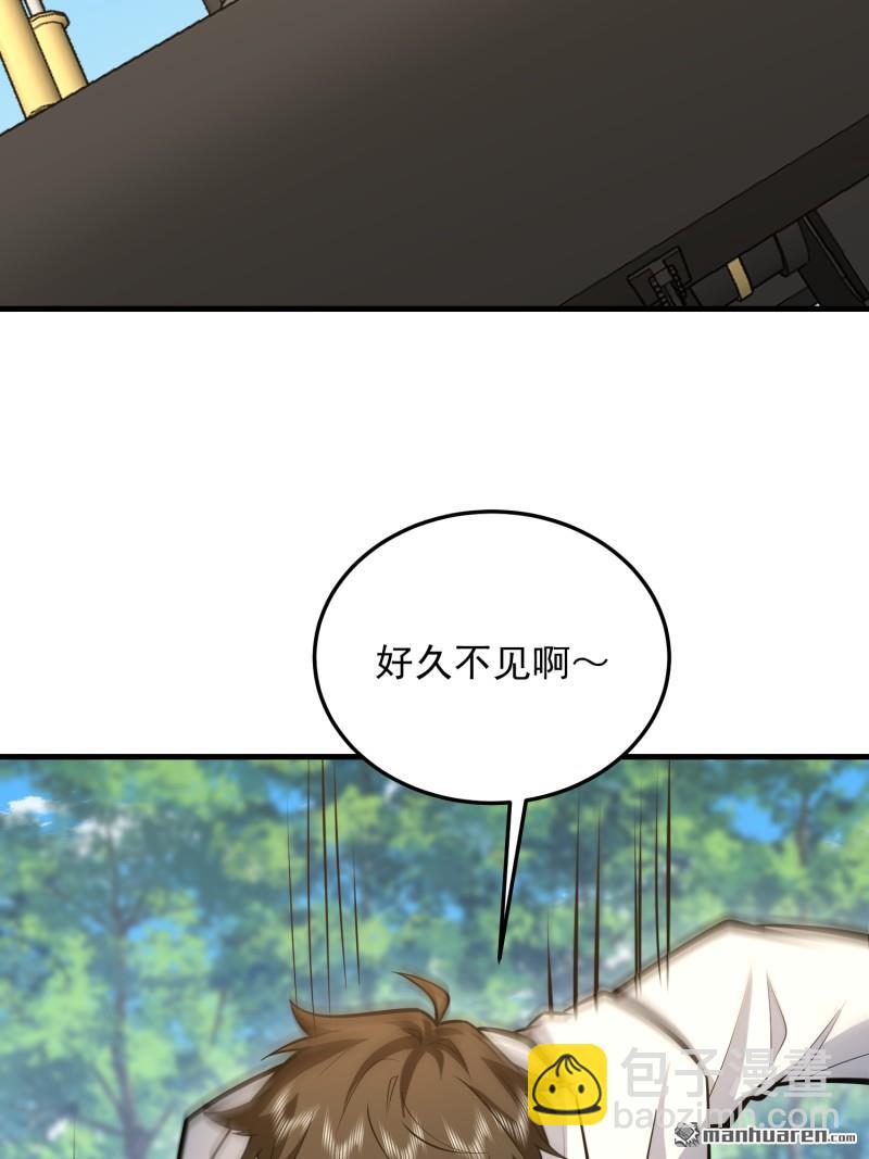 🍼第一序列 第473回 合作 第8页