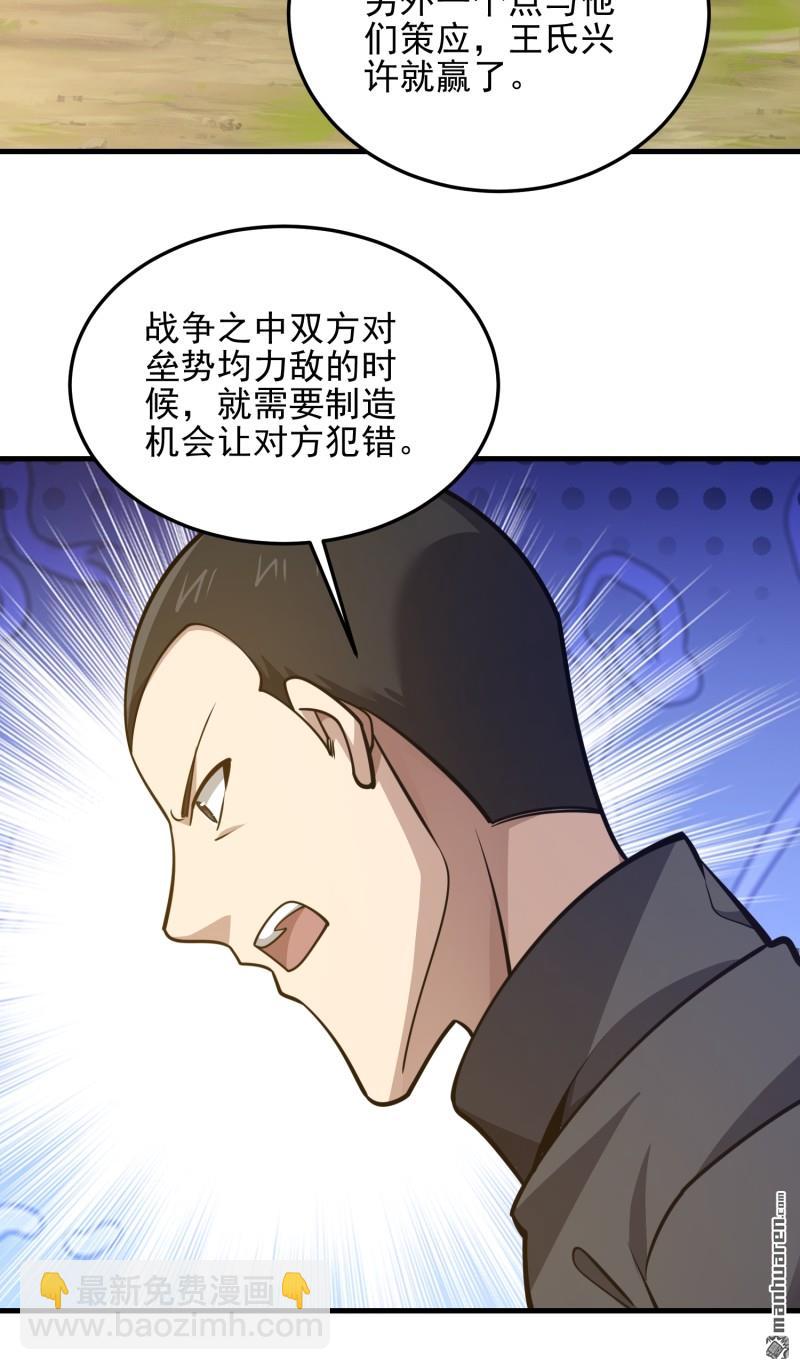 🍼第一序列 第475回 一个没留 第10页
