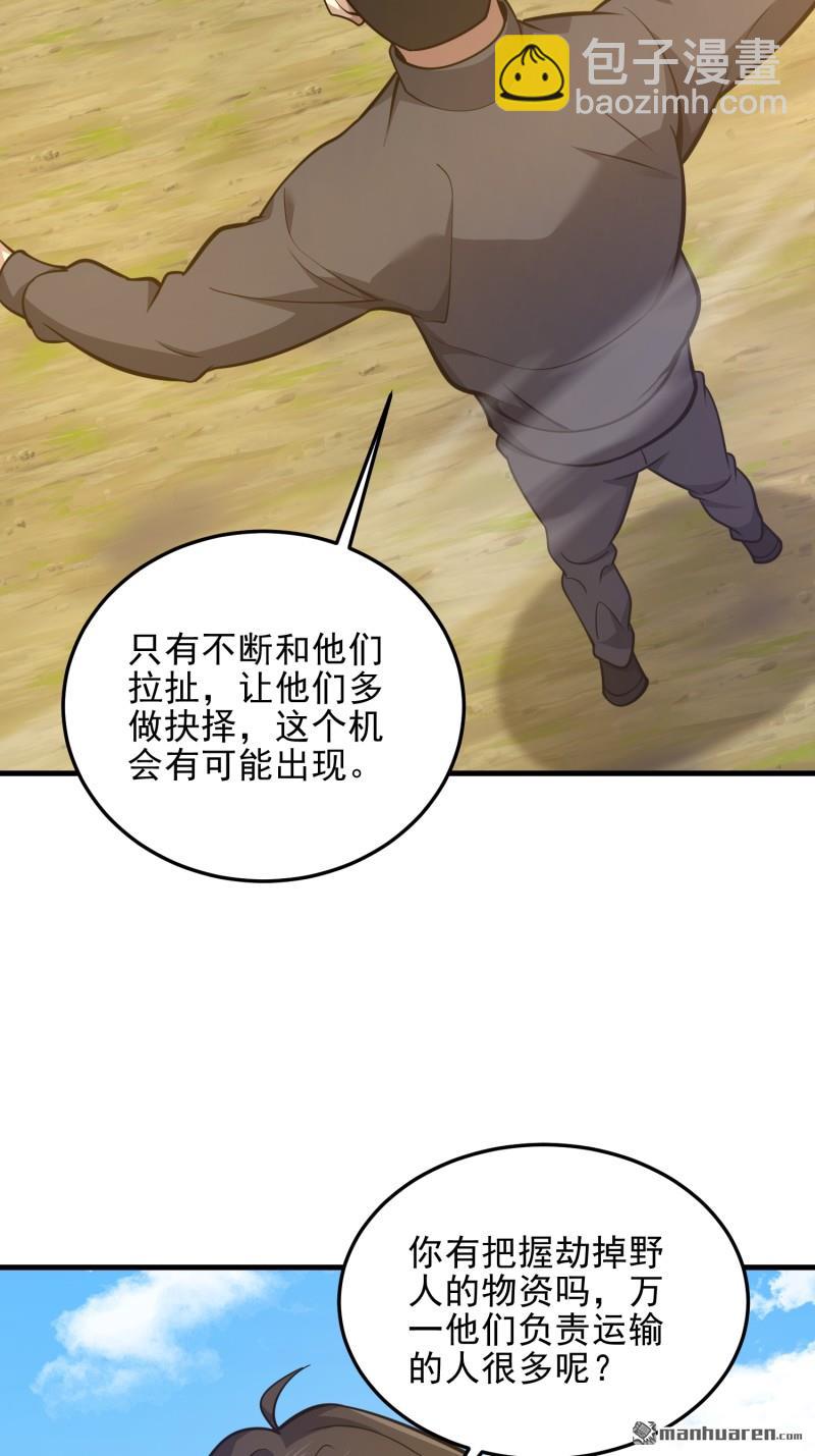 🍼第一序列 第475回 一个没留 第12页