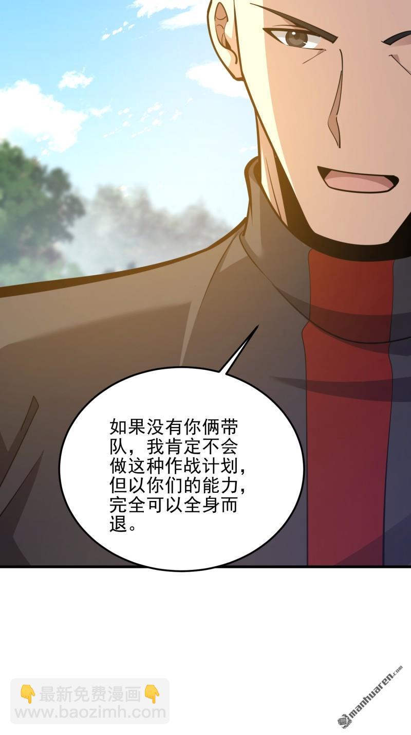 🍼第一序列 第475回 一个没留 第14页