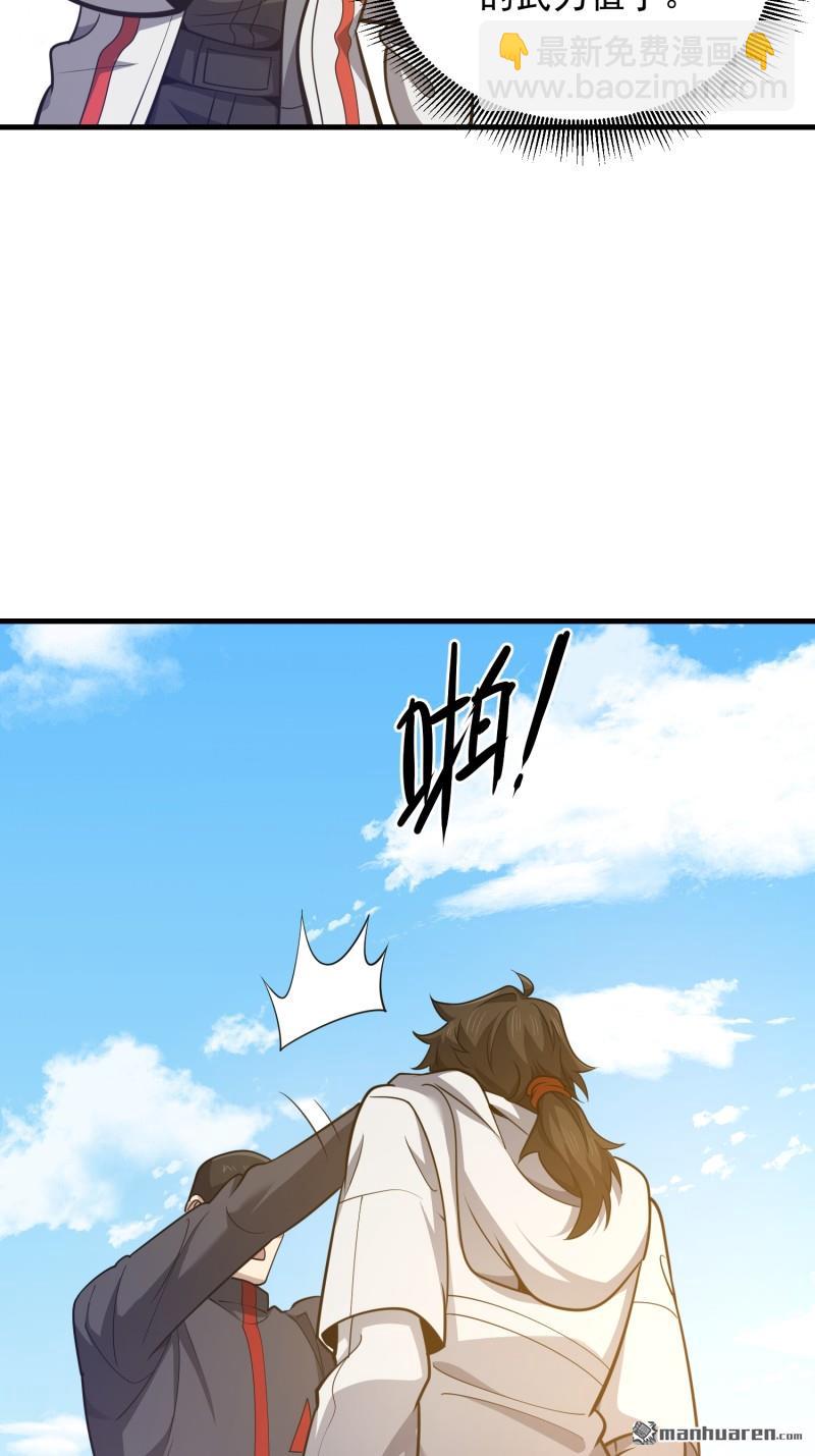 🍼第一序列 第475回 一个没留 第16页