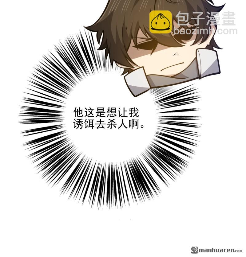🍼第一序列 第475回 一个没留 第20页
