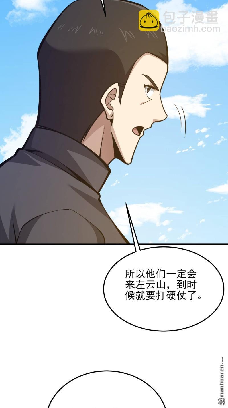 🍼第一序列 第475回 一个没留 第24页
