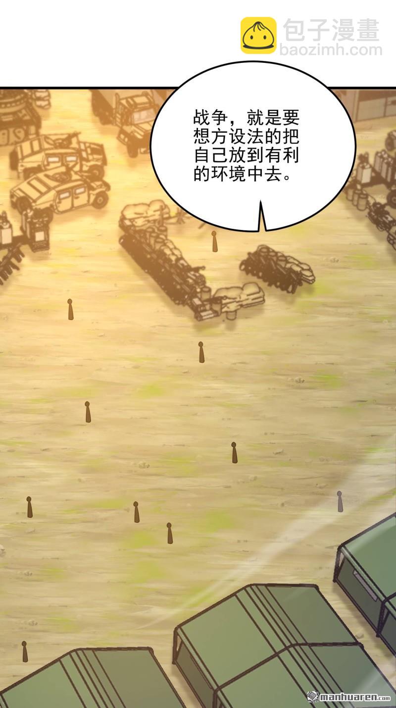 🍼第一序列 第475回 一个没留 第27页