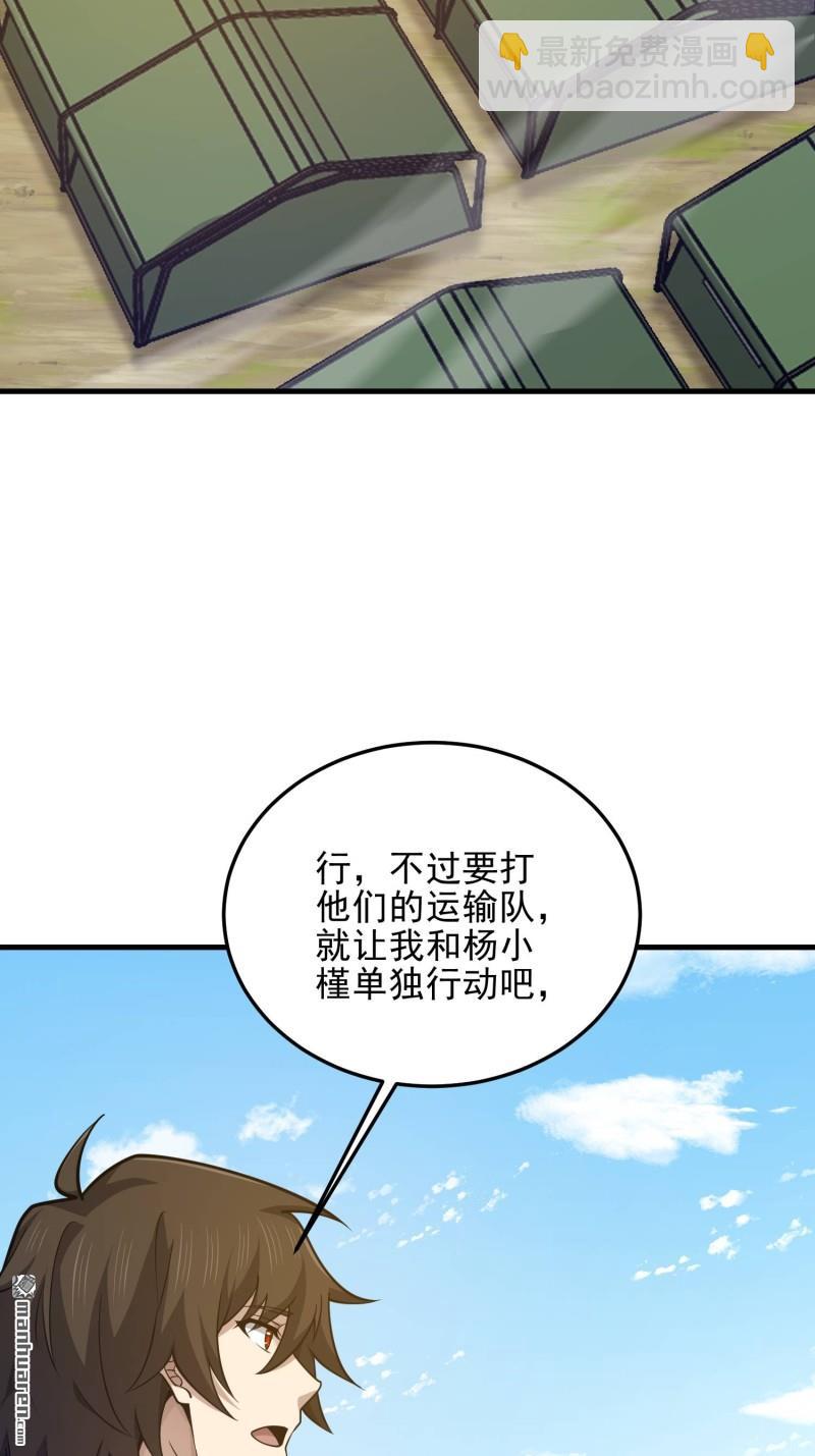 🍼第一序列 第475回 一个没留 第28页