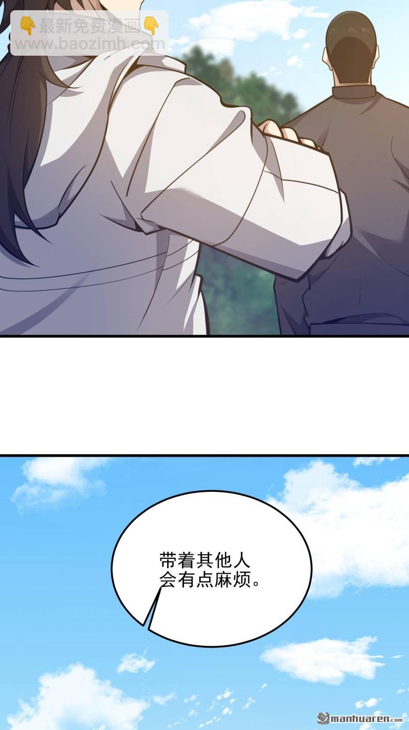 🍼第一序列 第475回 一个没留 第29页