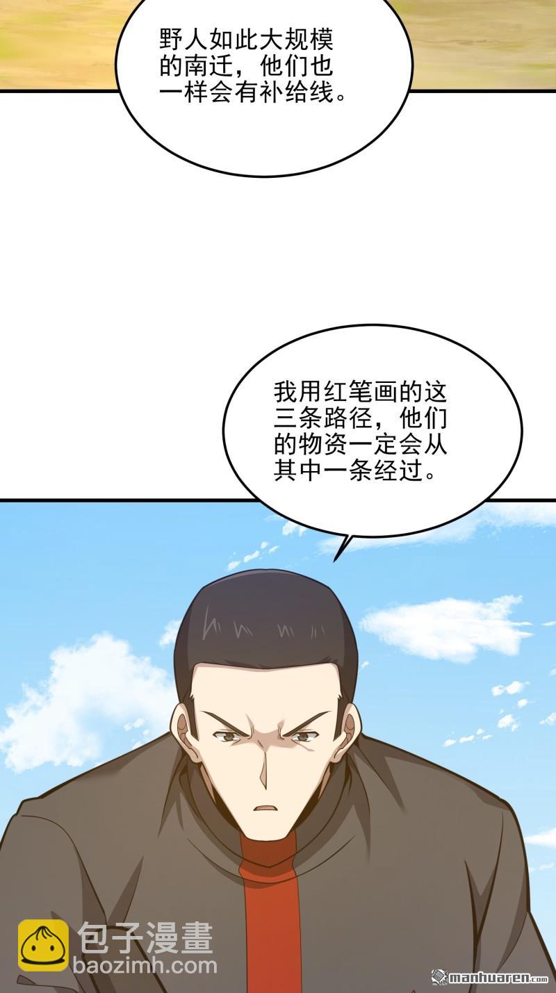 🍼第一序列 第475回 一个没留 第3页