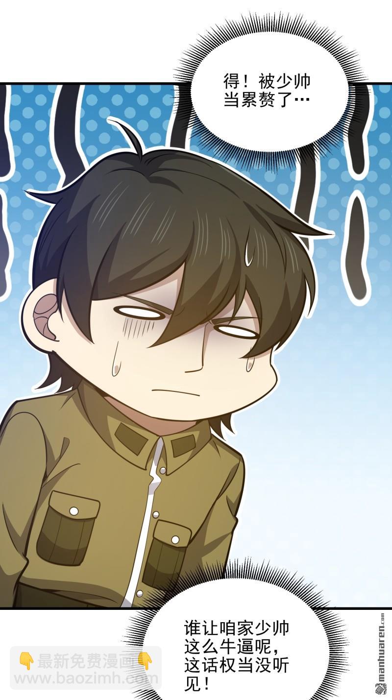 🍼第一序列 第475回 一个没留 第31页