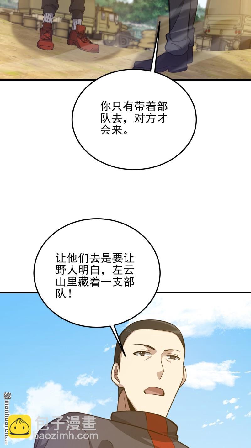 🍼第一序列 第475回 一个没留 第33页