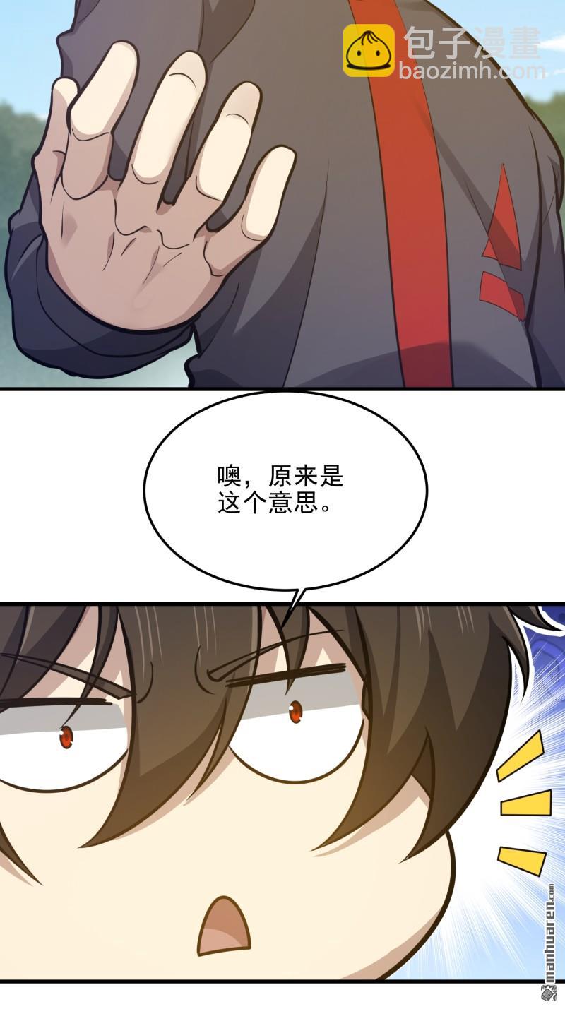 🍼第一序列 第475回 一个没留 第34页