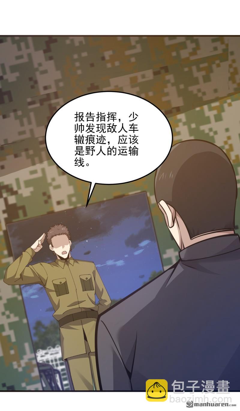 🍼第一序列 第475回 一个没留 第48页