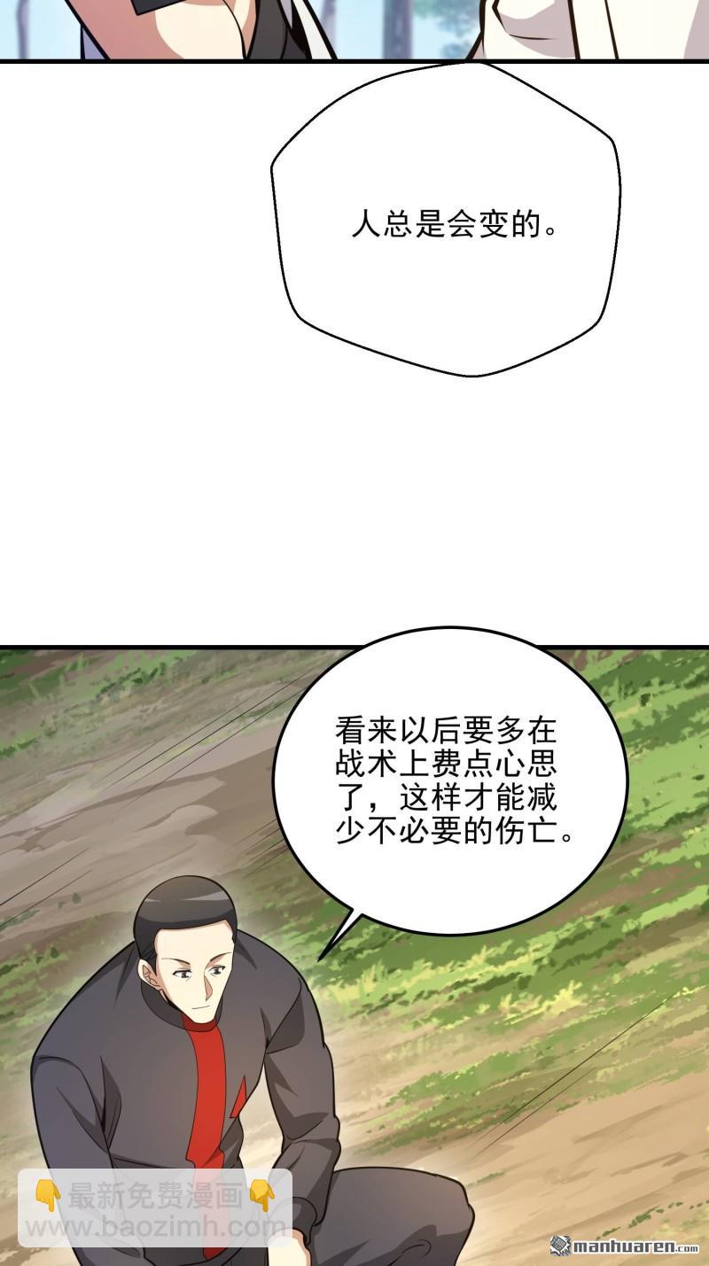 🍼第一序列 第477回 坚守阵地 第12页