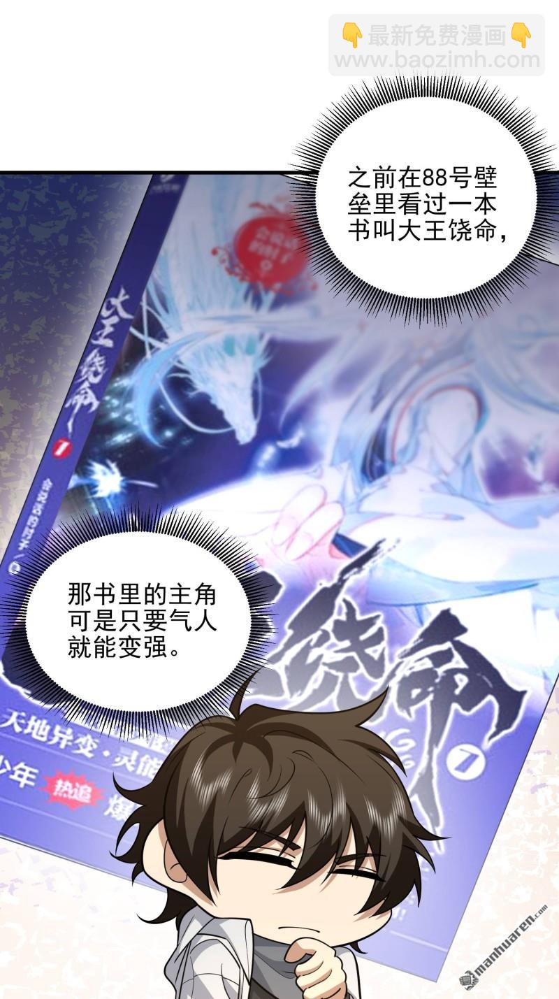 🍼第一序列 第477回 坚守阵地 第20页