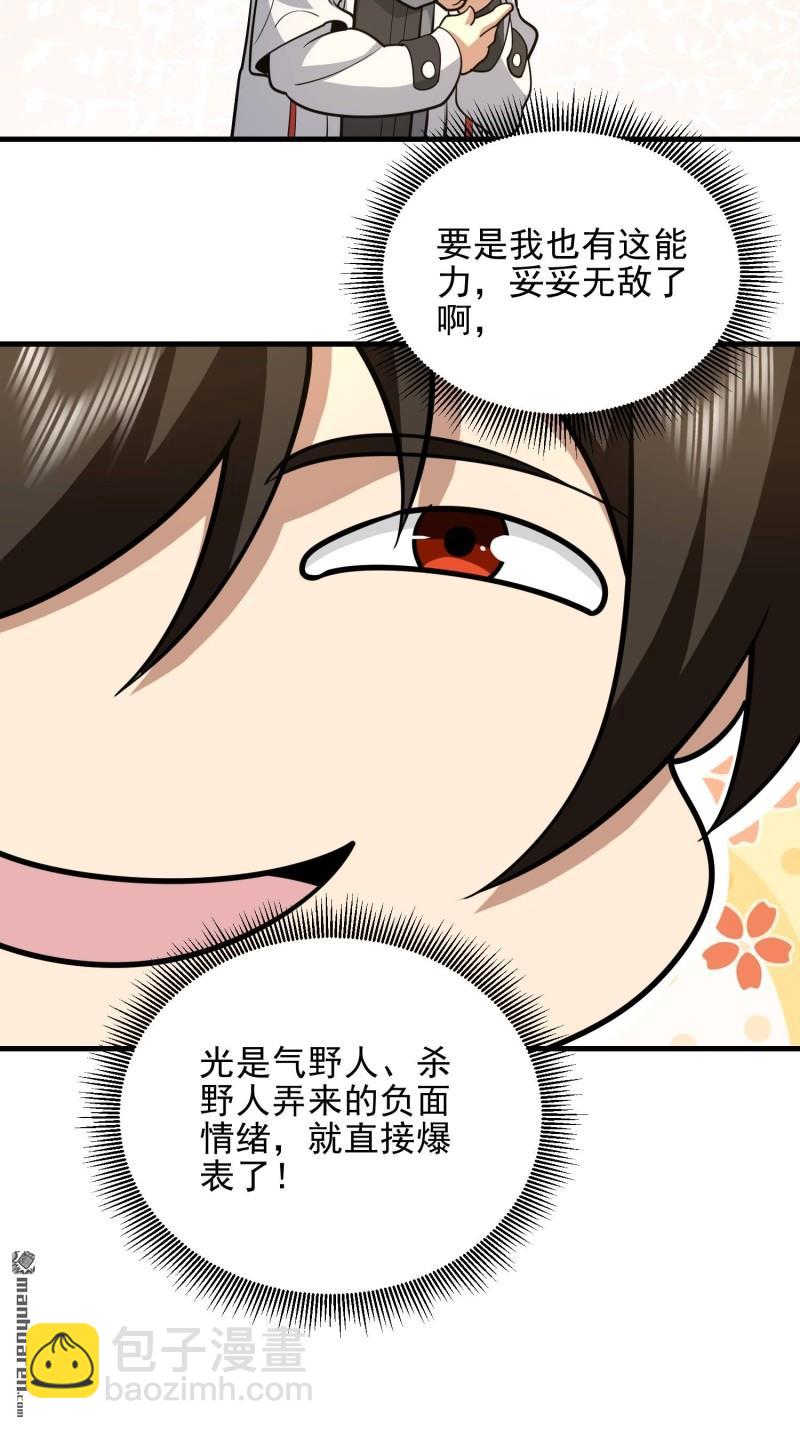 🍼第一序列 第477回 坚守阵地 第21页