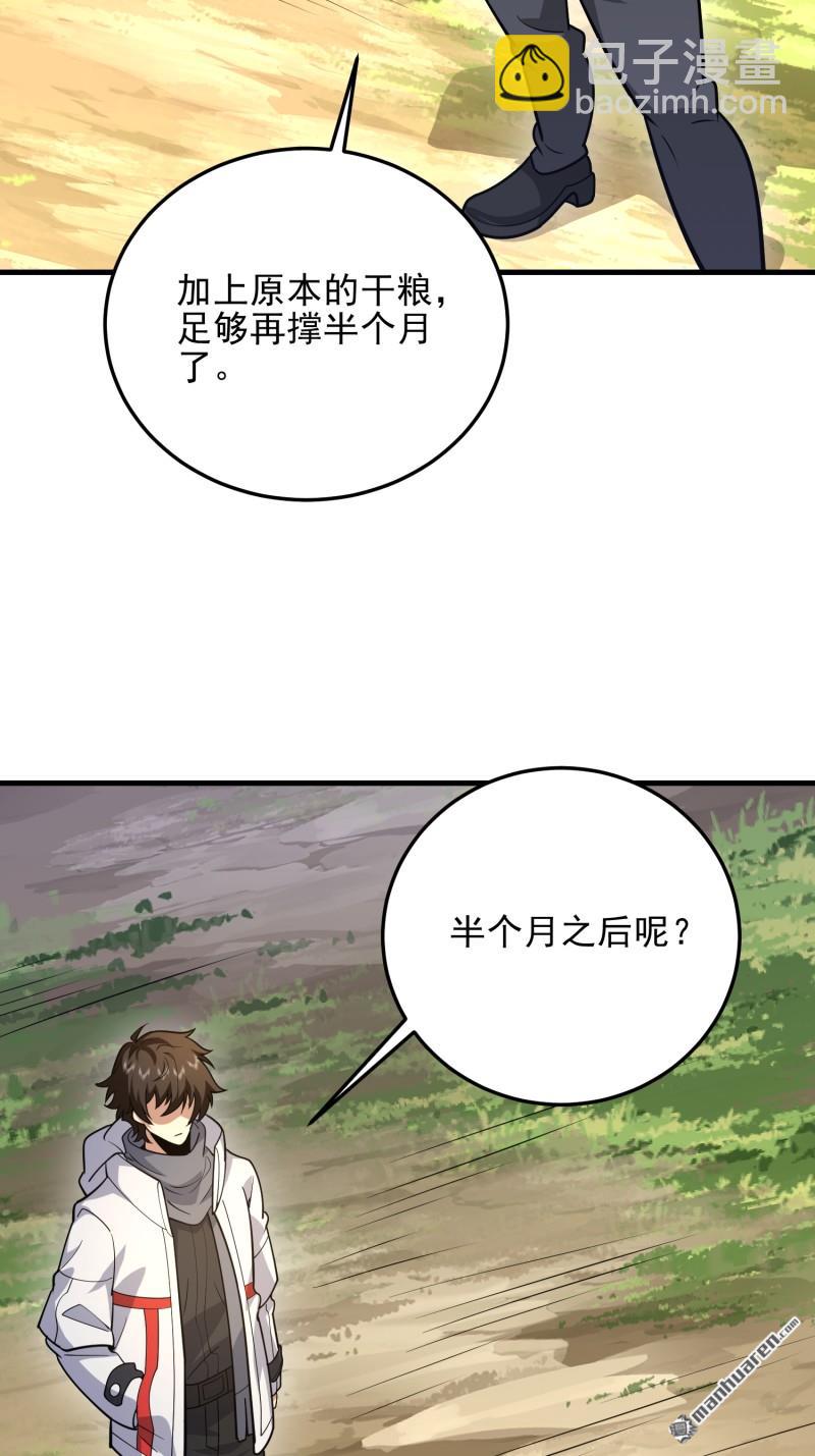 🍼第一序列 第477回 坚守阵地 第31页