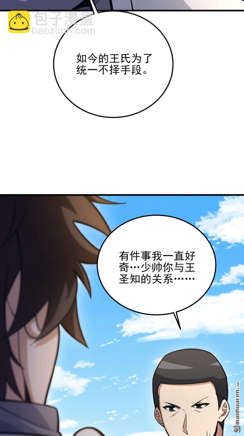 🍼第一序列 第477回 坚守阵地 第36页