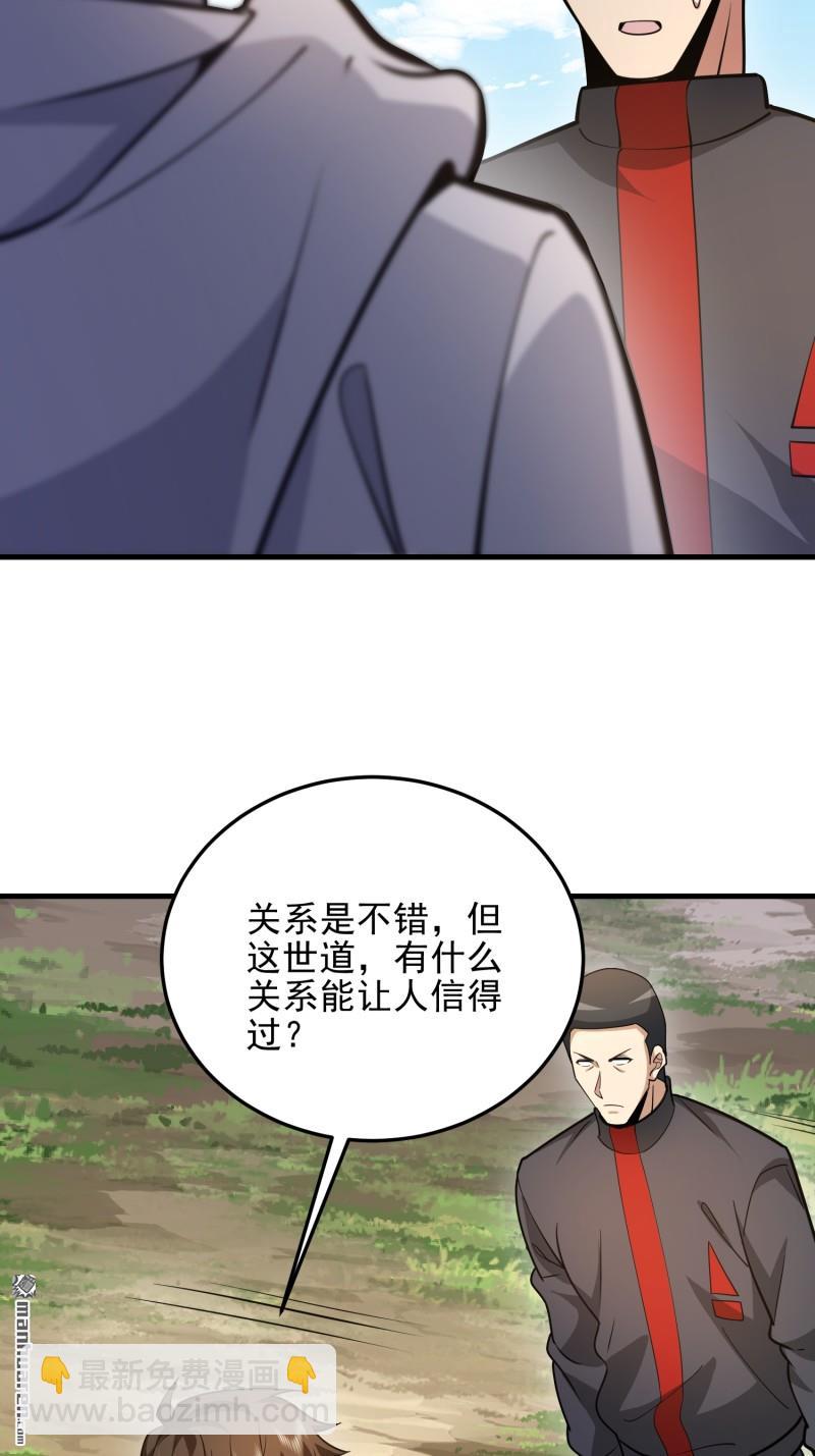 🍼第一序列 第477回 坚守阵地 第37页