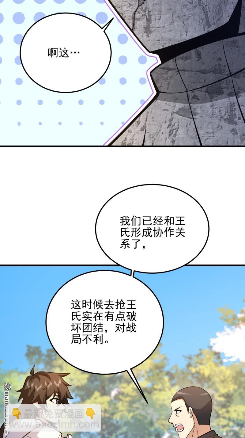 🍼第一序列 第477回 坚守阵地 第44页