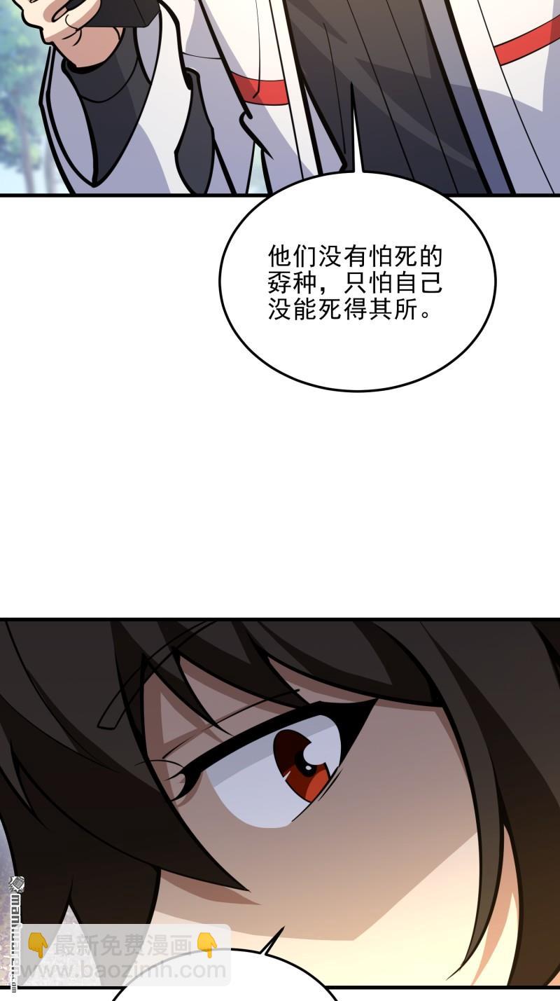 🍼第一序列 第477回 坚守阵地 第7页