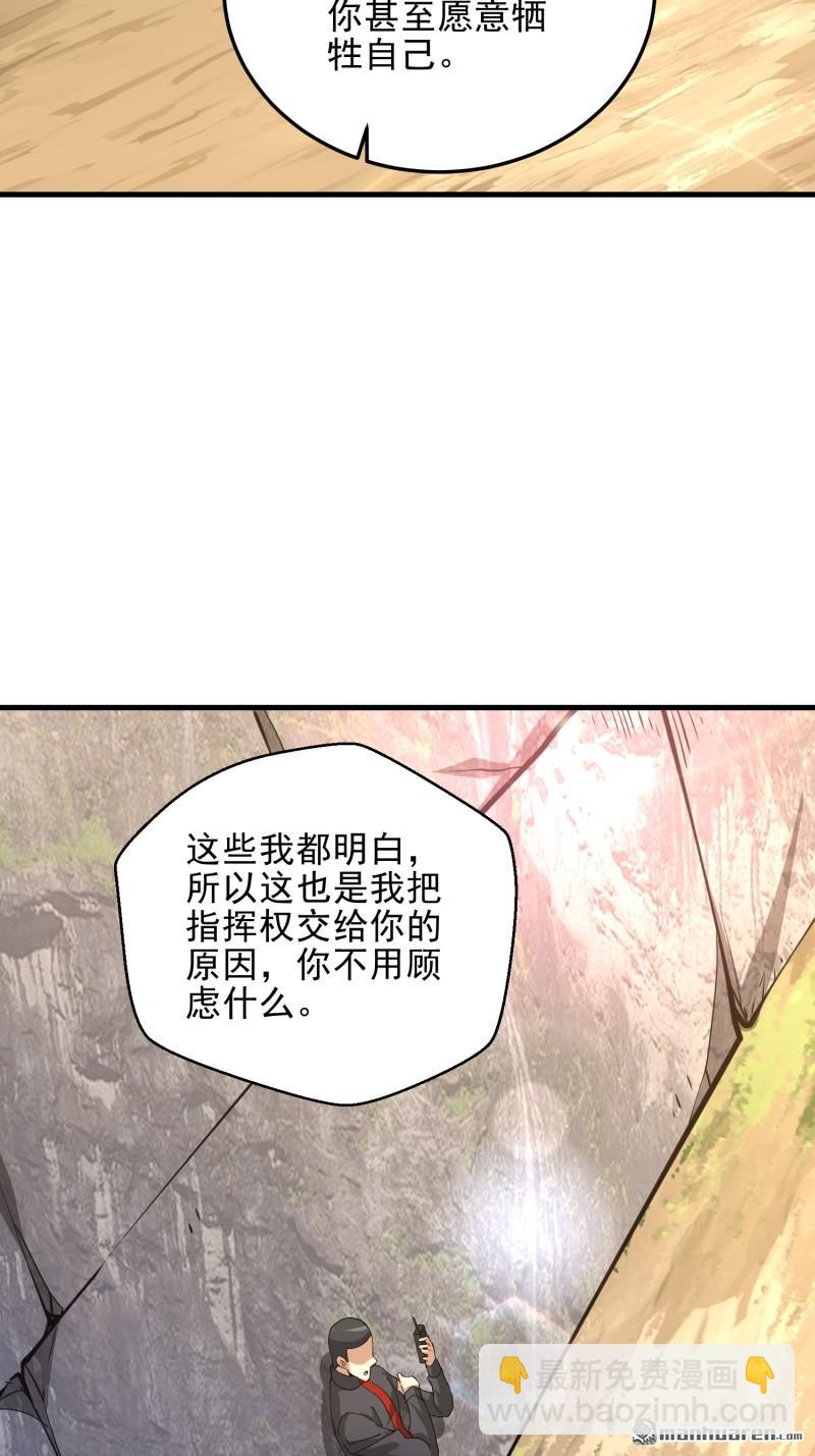 🍼第一序列 第477回 坚守阵地 第9页