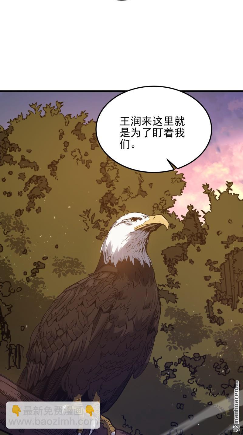 🍼第一序列 第479回 联合部队 第13页