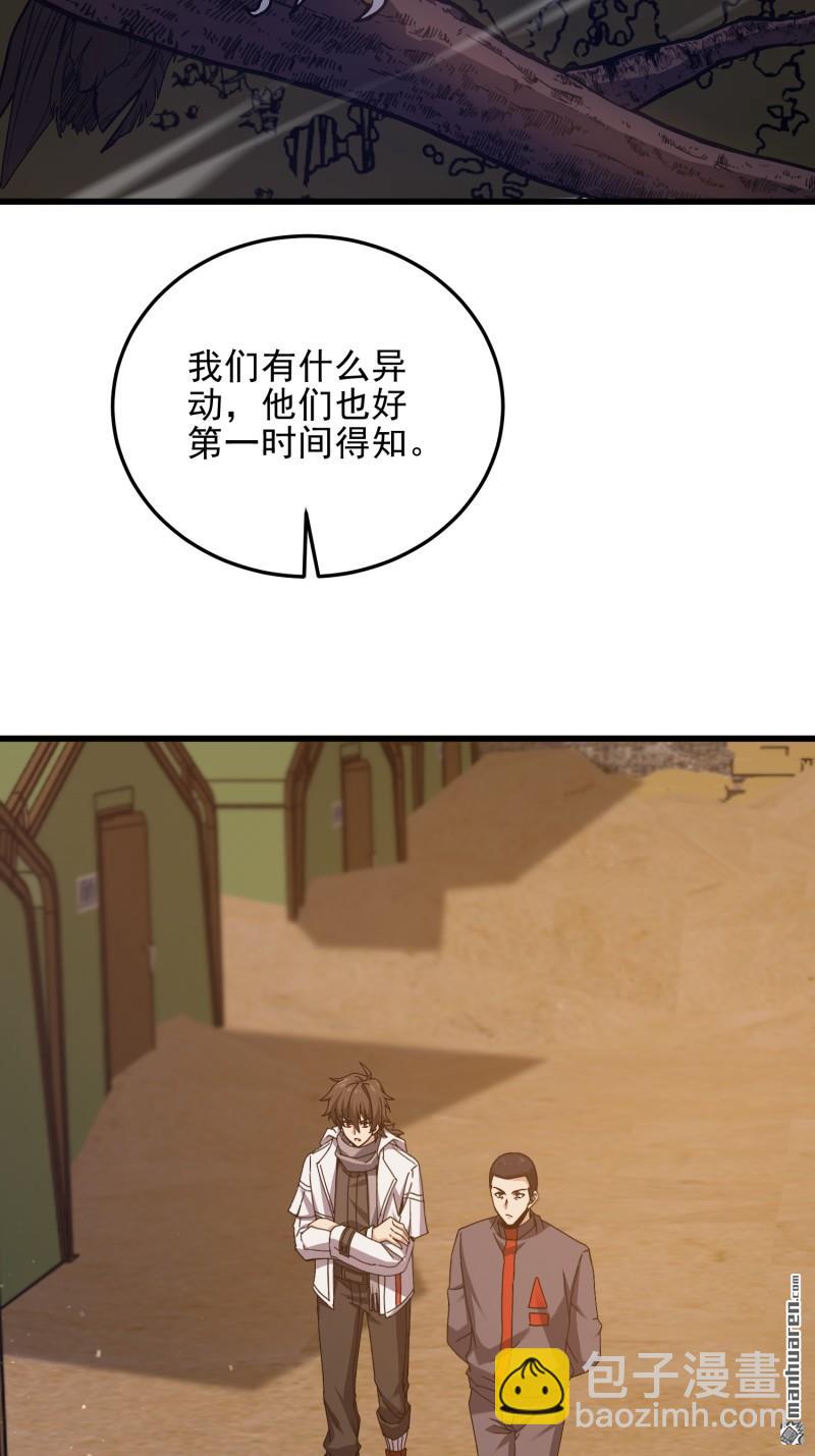 🍼第一序列 第479回 联合部队 第14页