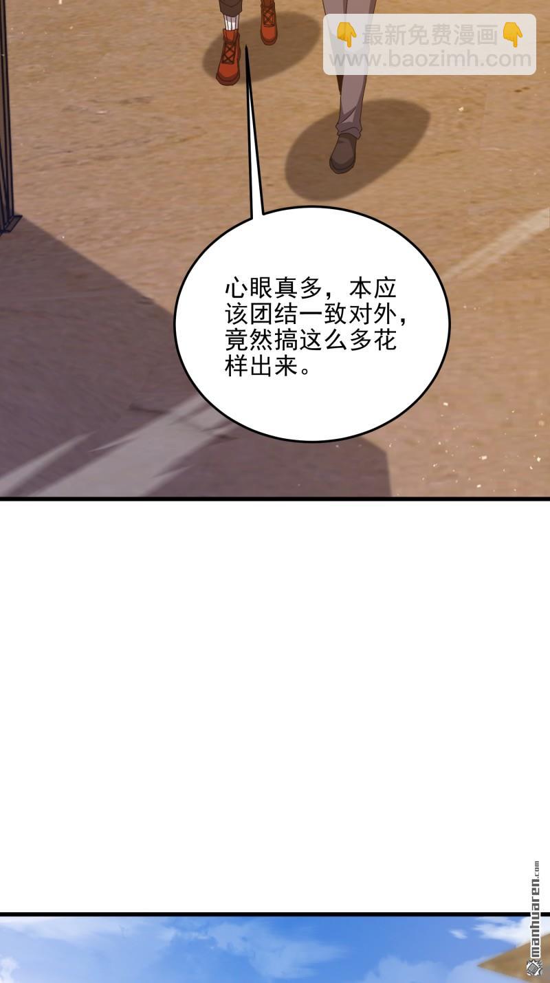 🍼第一序列 第479回 联合部队 第15页