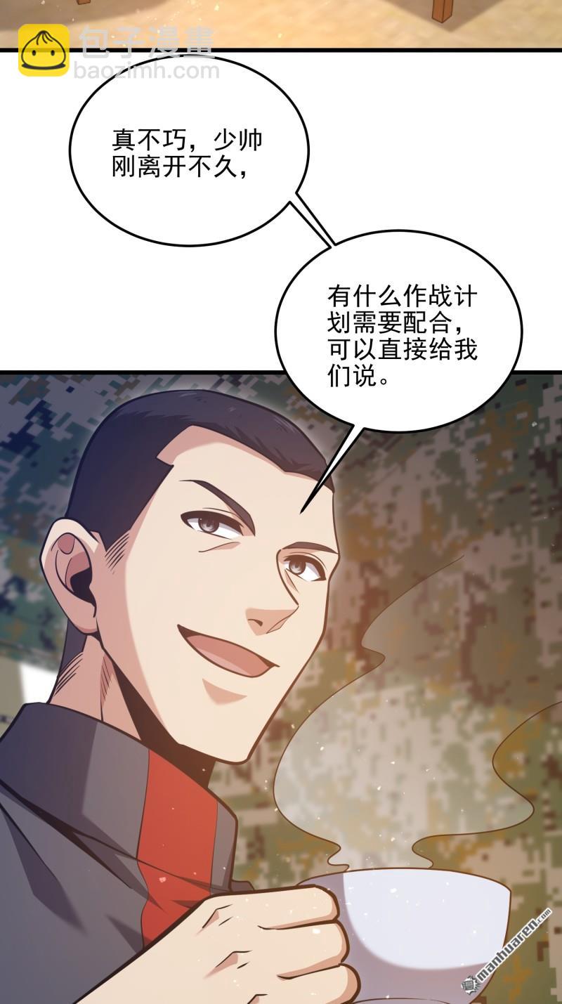 🍼第一序列 第479回 联合部队 第22页