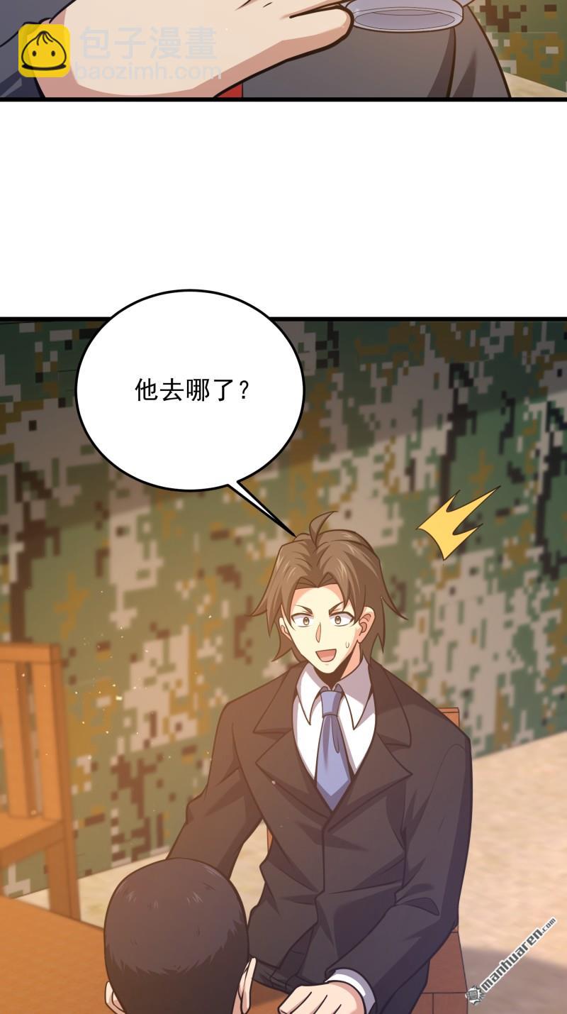 🍼第一序列 第479回 联合部队 第23页