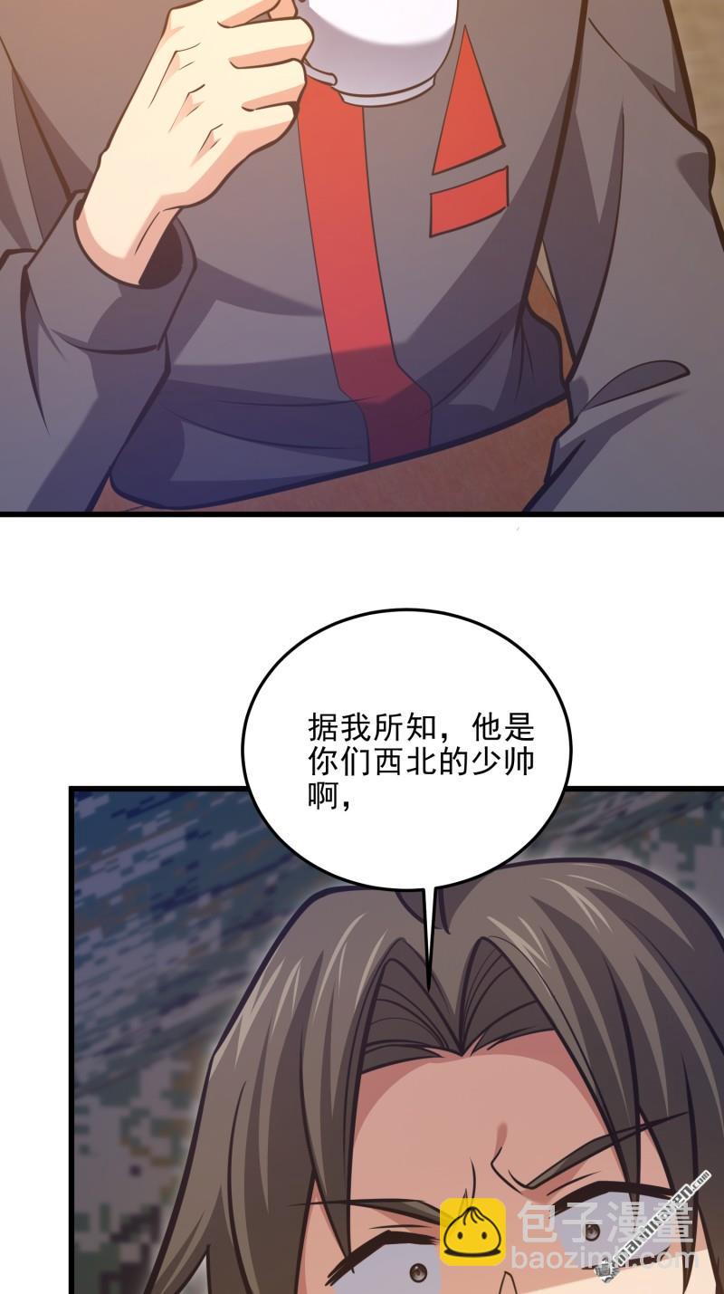 🍼第一序列 第479回 联合部队 第25页