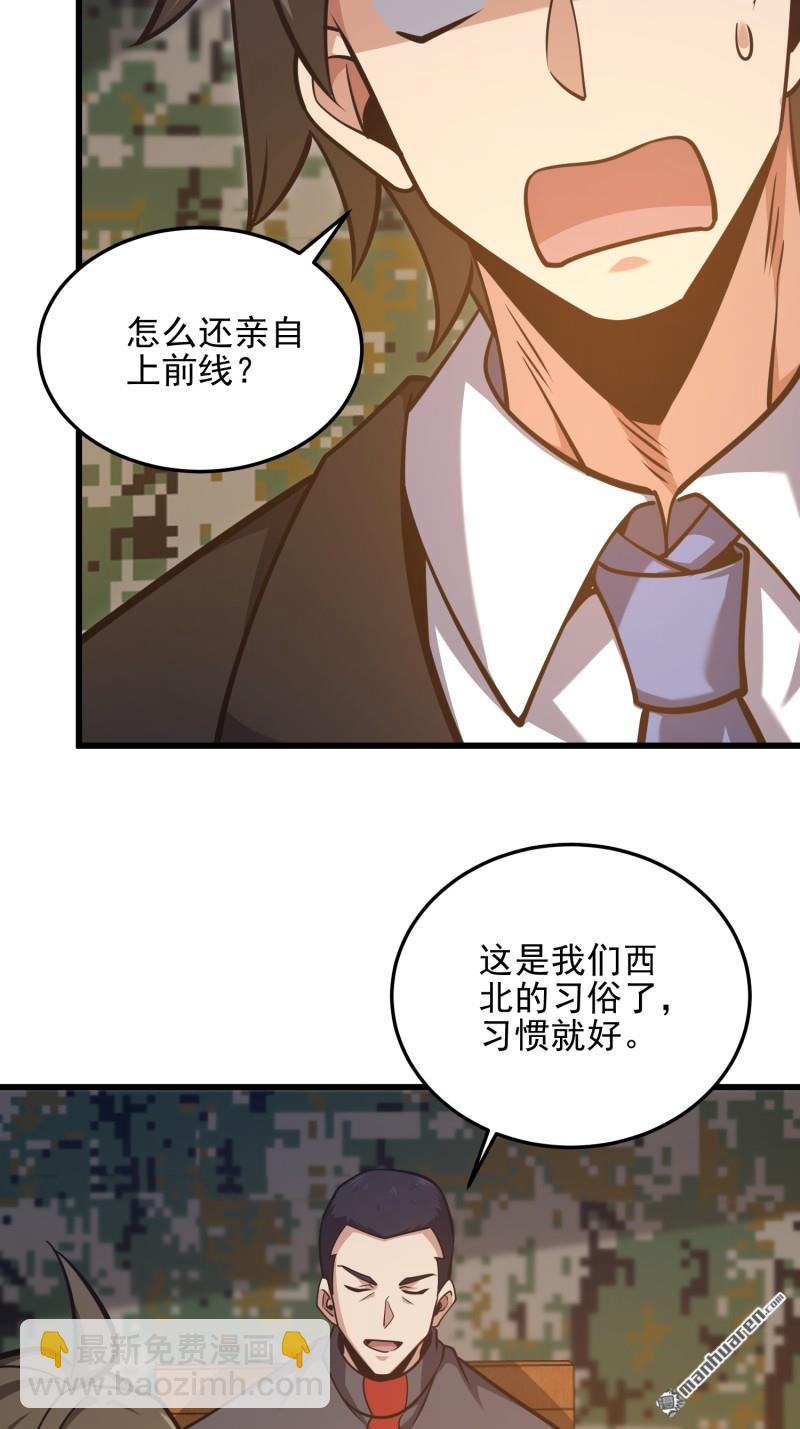 🍼第一序列 第479回 联合部队 第26页