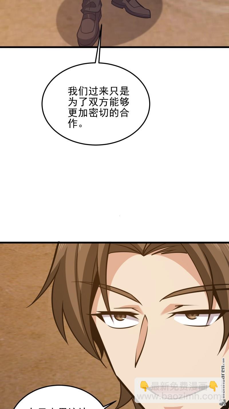 🍼第一序列 第479回 联合部队 第3页