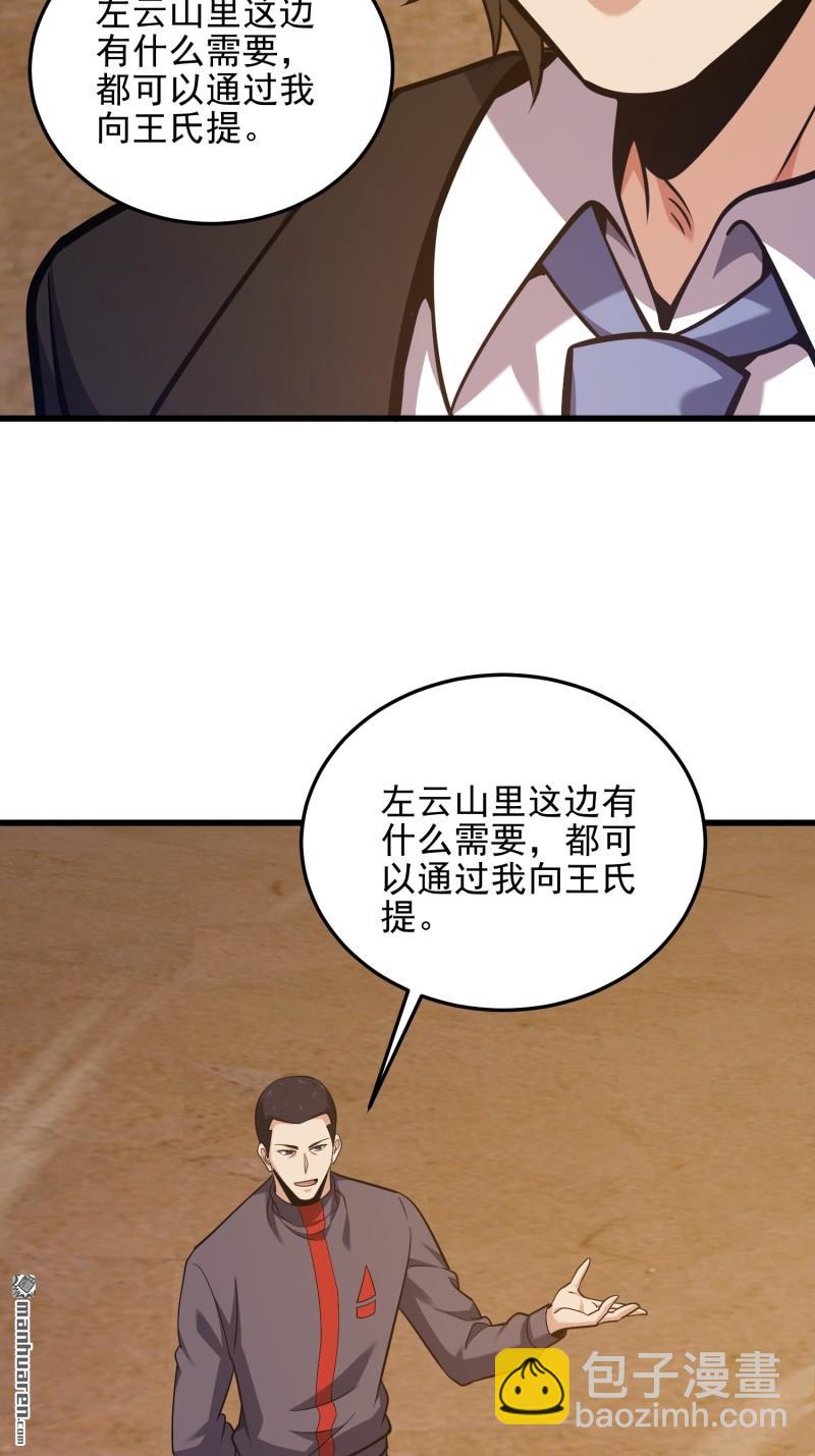 🍼第一序列 第479回 联合部队 第4页