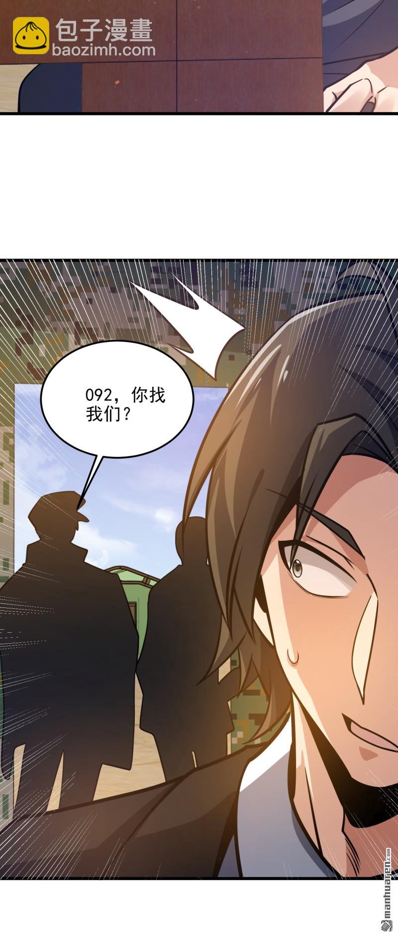 🍼第一序列 第479回 联合部队 第46页