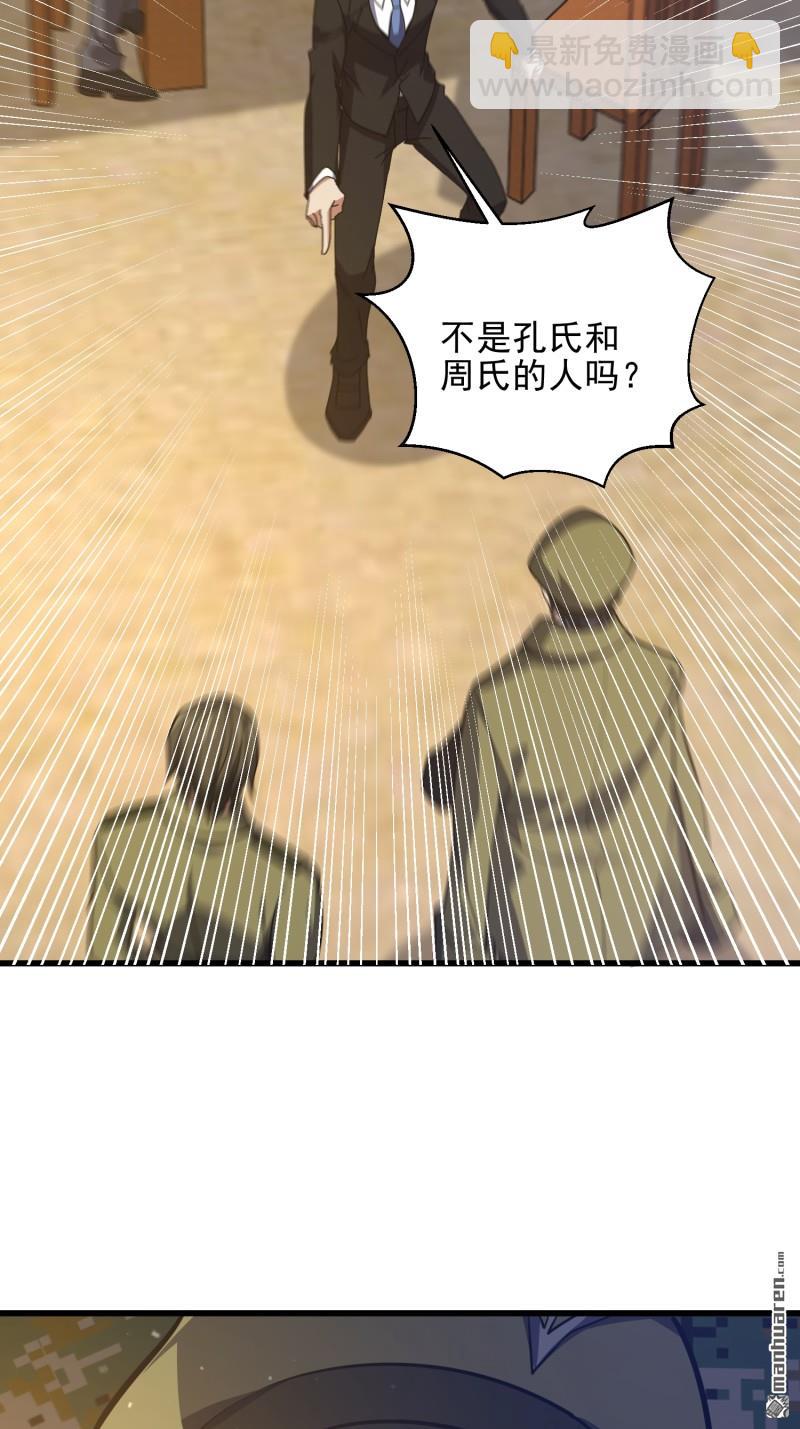 🍼第一序列 第479回 联合部队 第49页