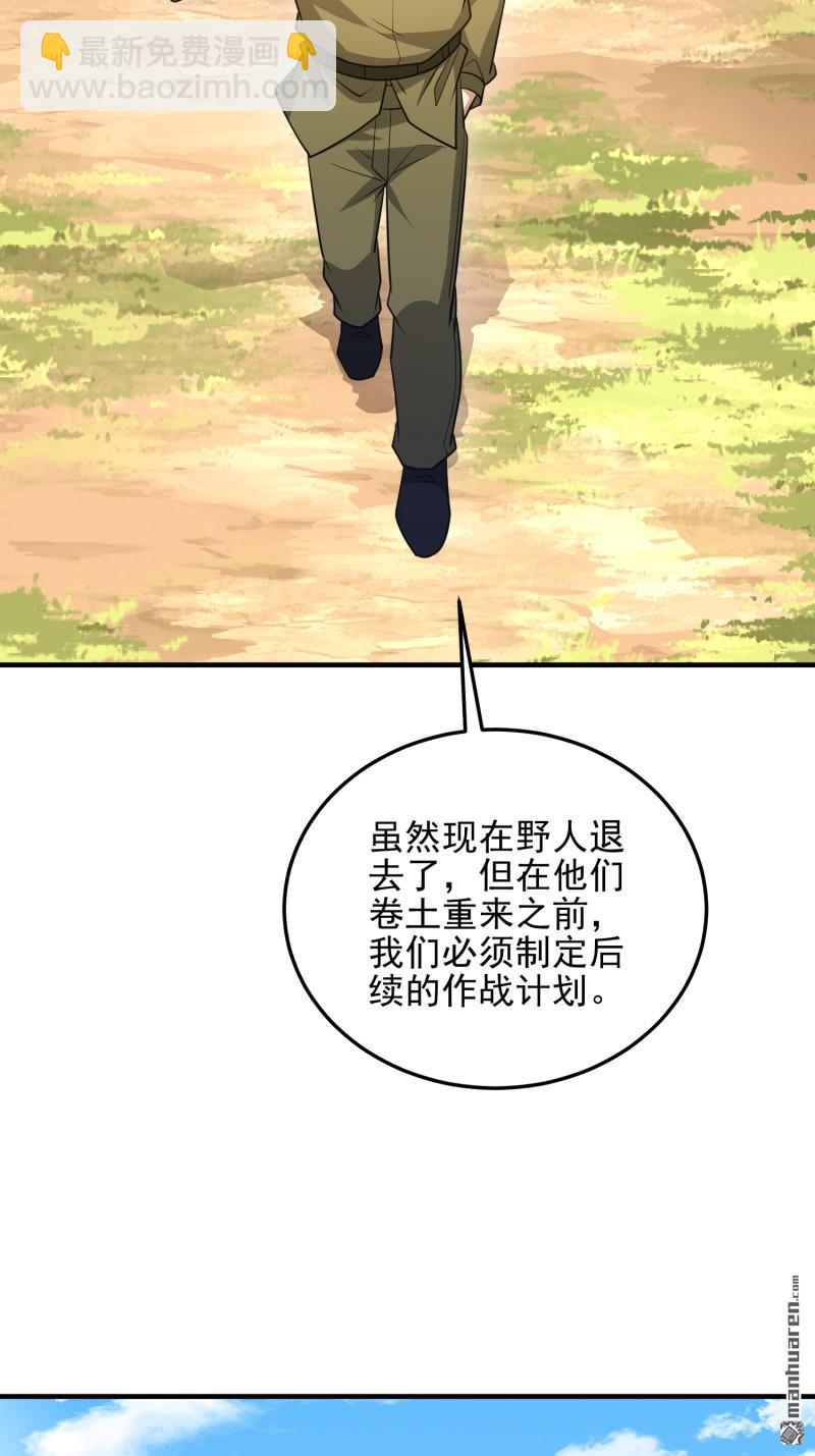 🍼第一序列 第481回 变成恶鬼 第22页