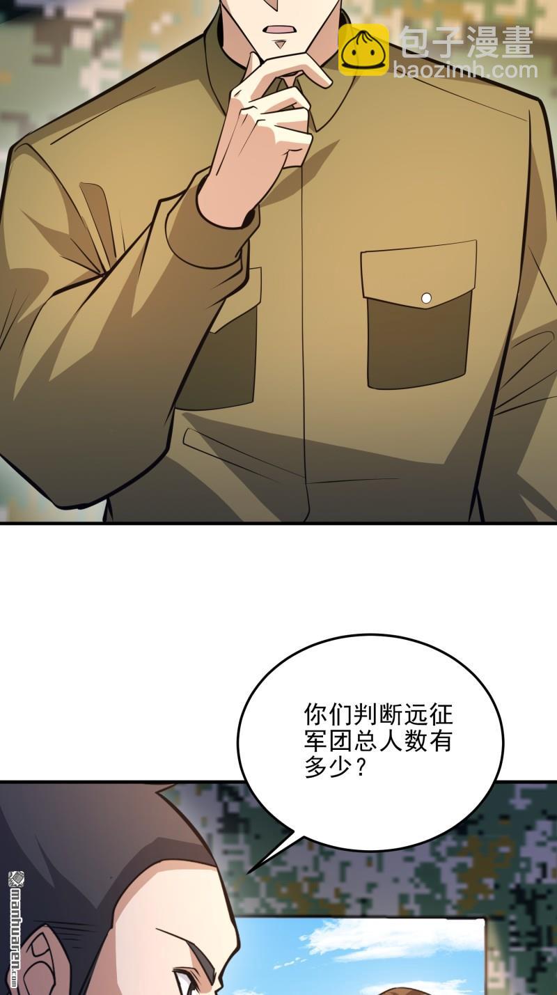 🍼第一序列 第481回 变成恶鬼 第33页